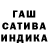 Гашиш гарик Not 8