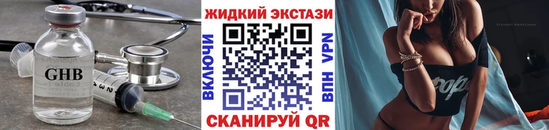 БУТИРАТ жидкий экстази  Барабинск 