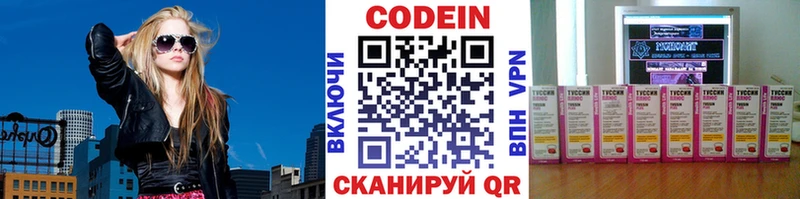 закладка Барабинск Кодеиновый сироп Lean напиток Lean (лин)
