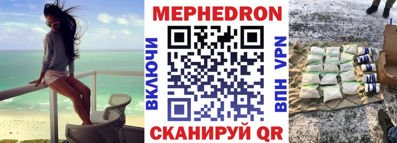 МЕФ VHQ  Барабинск 