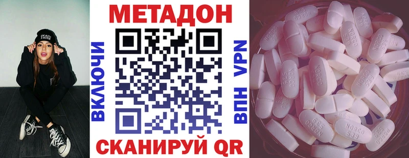 Метадон кристалл  Барабинск 