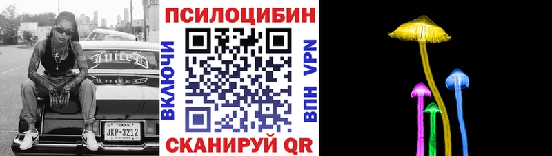 Галлюциногенные грибы Magic Shrooms Барабинск